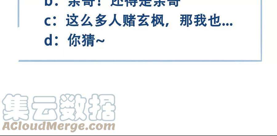 太子，你好甜123话 聚众赌博