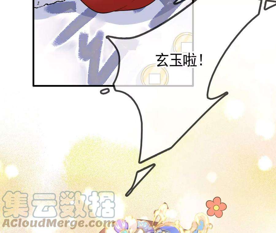 太子，你好甜124话 我只要你