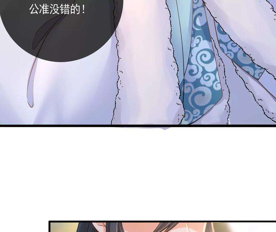 太子，你好甜124话 我只要你