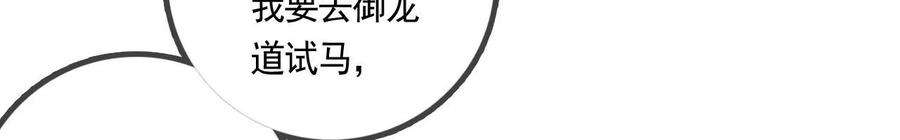 太子，你好甜124话 我只要你