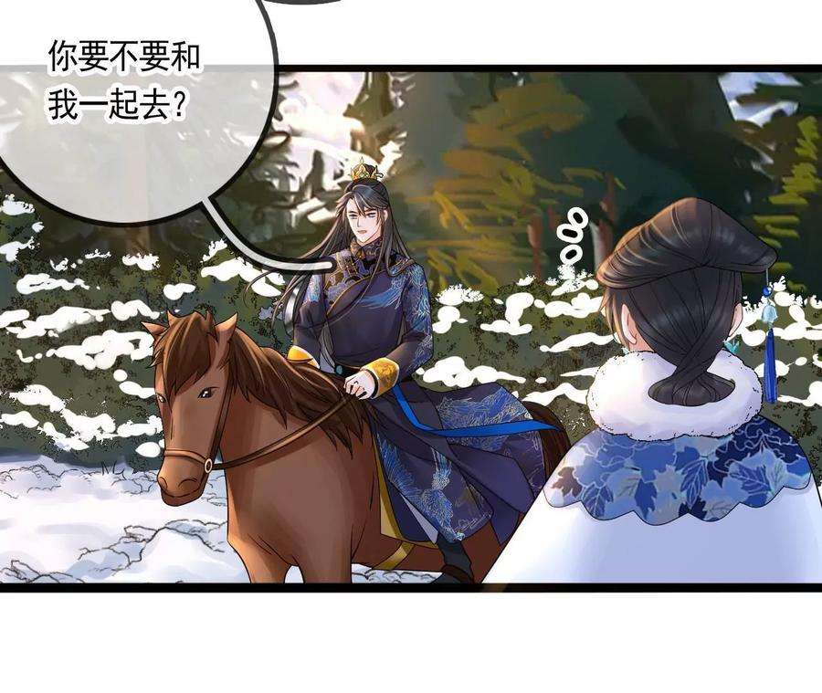 太子，你好甜124话 我只要你