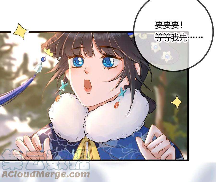 太子，你好甜124话 我只要你