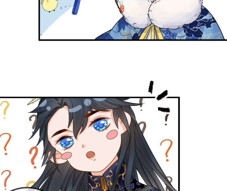 太子，你好甜124话 我只要你