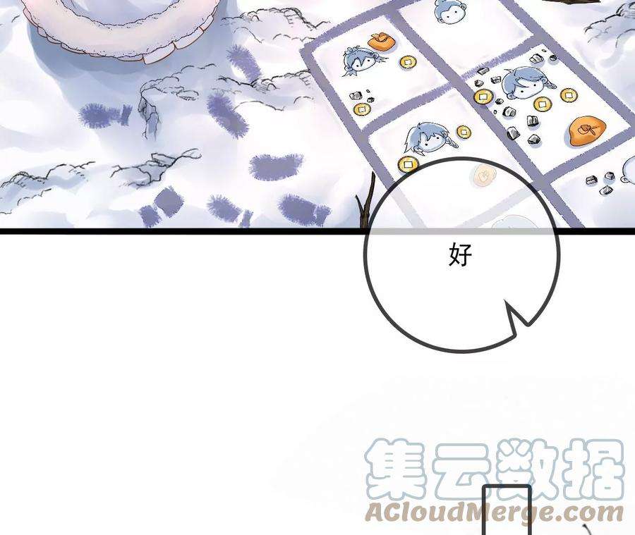 太子，你好甜124话 我只要你