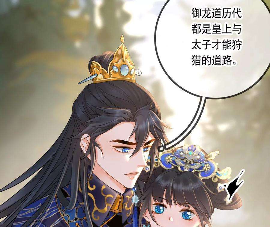 太子，你好甜124话 我只要你