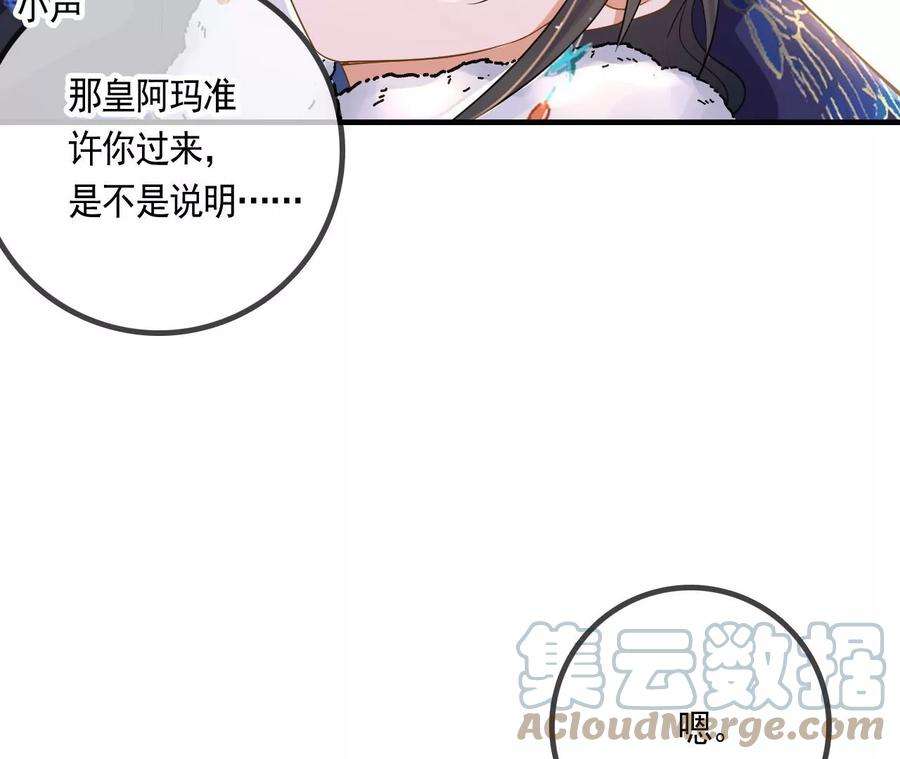 太子，你好甜124话 我只要你