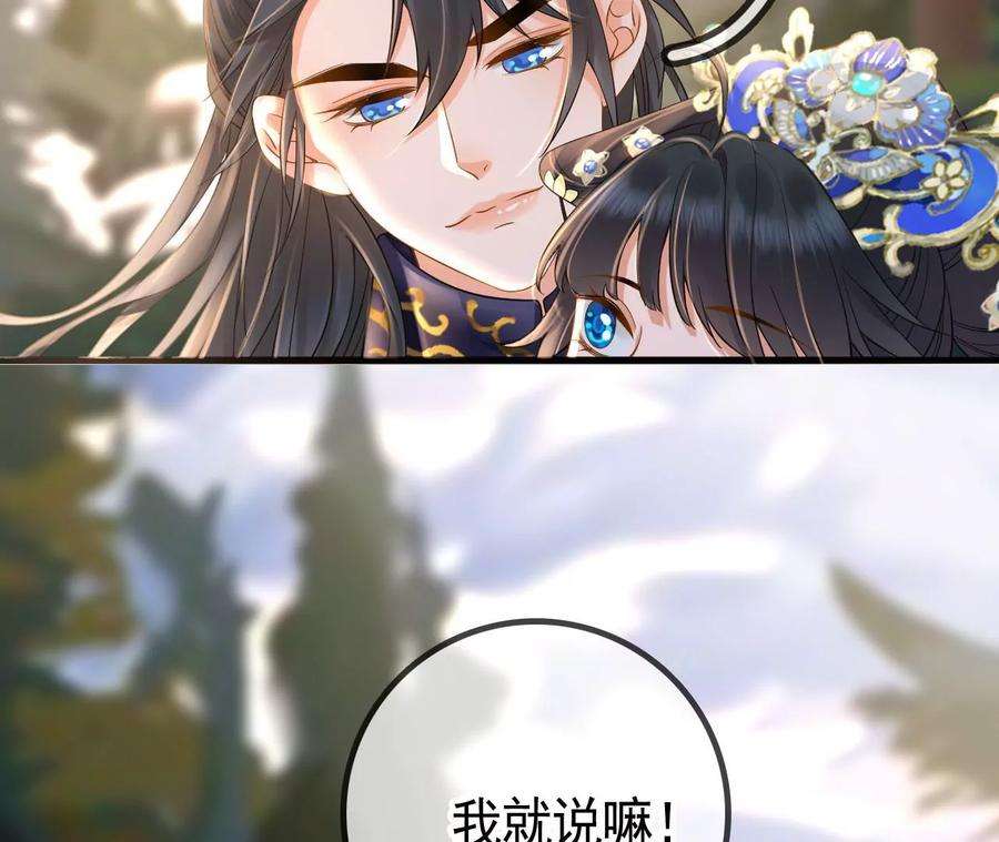 太子，你好甜124话 我只要你