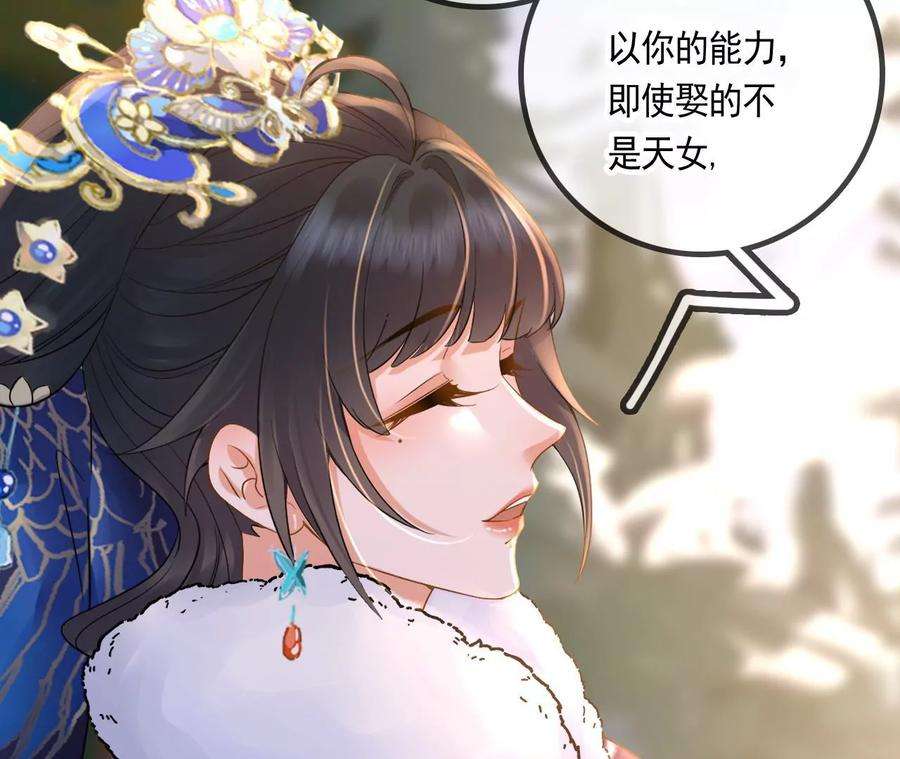 太子，你好甜124话 我只要你