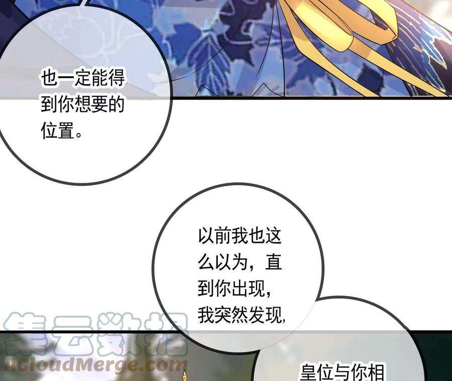 太子，你好甜124话 我只要你