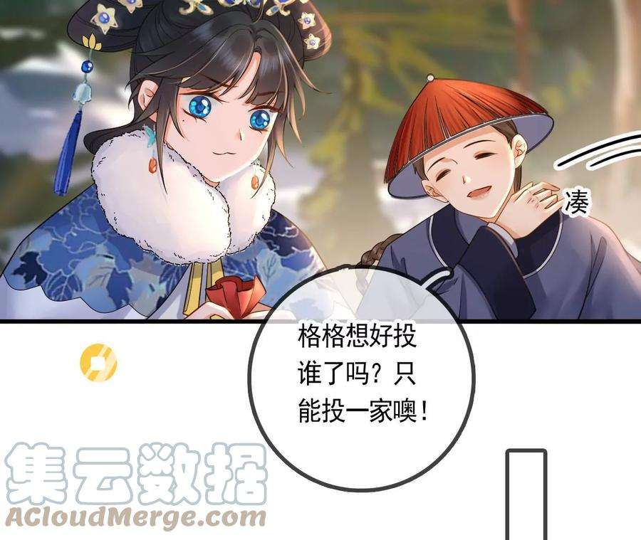 太子，你好甜124话 我只要你