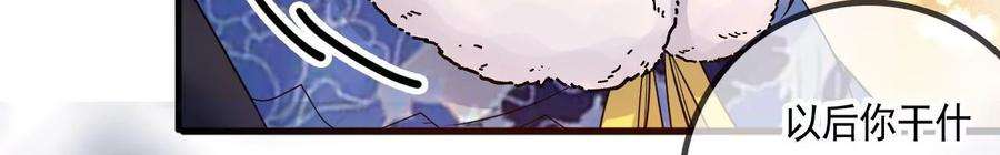 太子，你好甜124话 我只要你