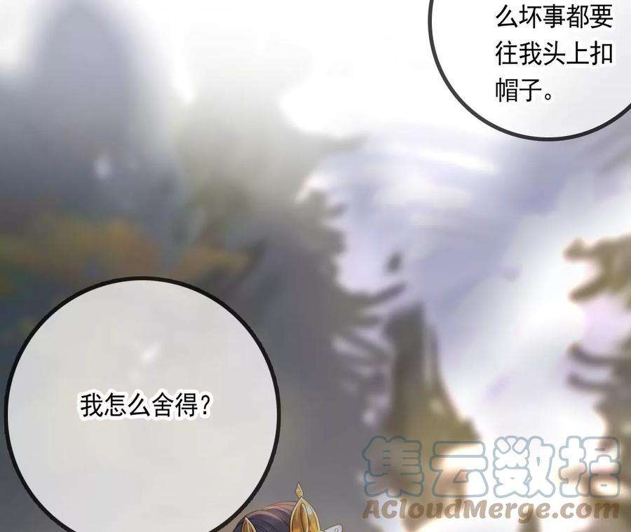 太子，你好甜124话 我只要你