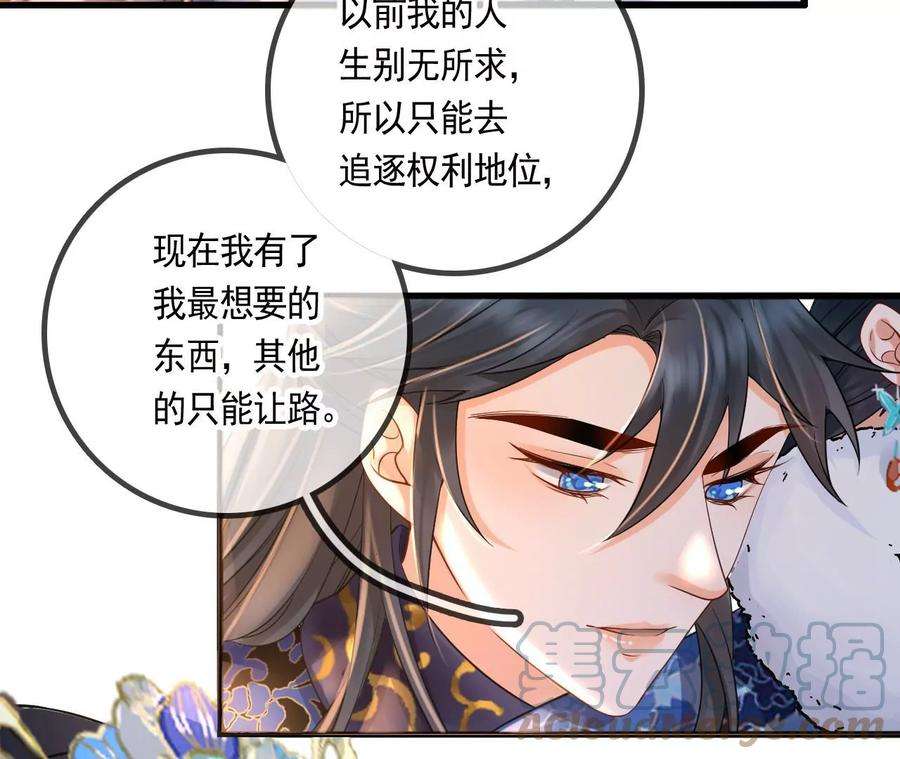 太子，你好甜124话 我只要你