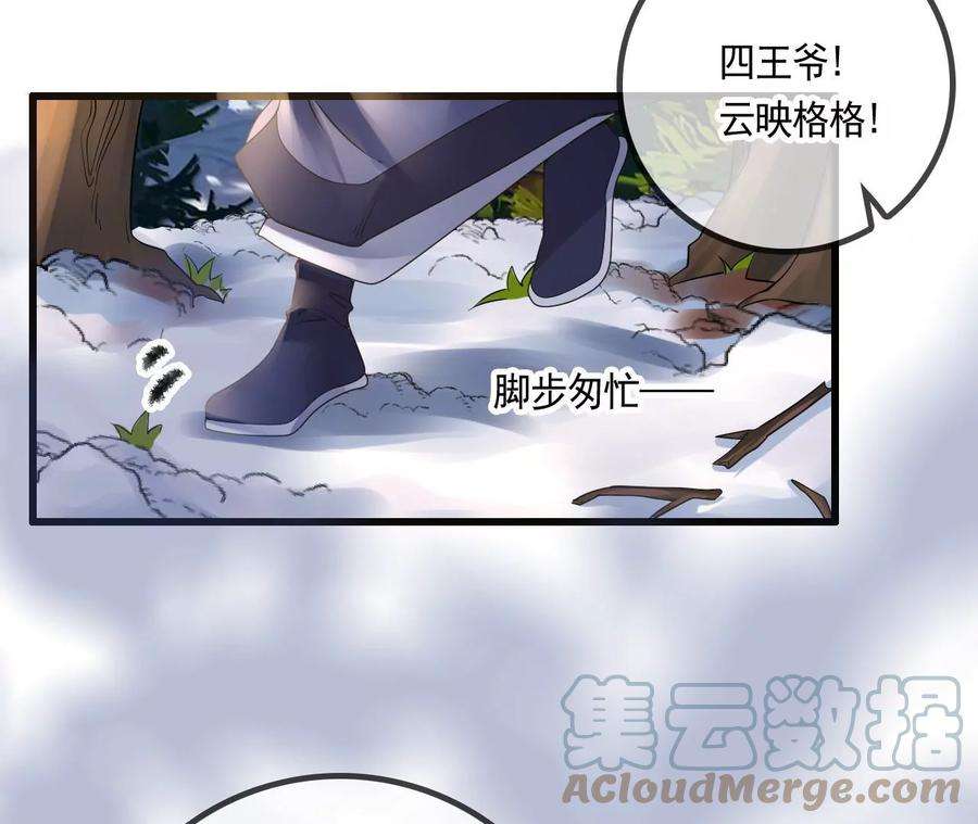 太子，你好甜124话 我只要你