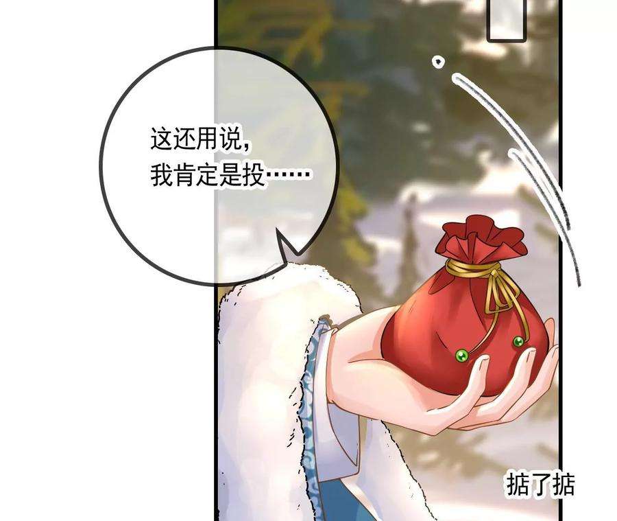 太子，你好甜124话 我只要你