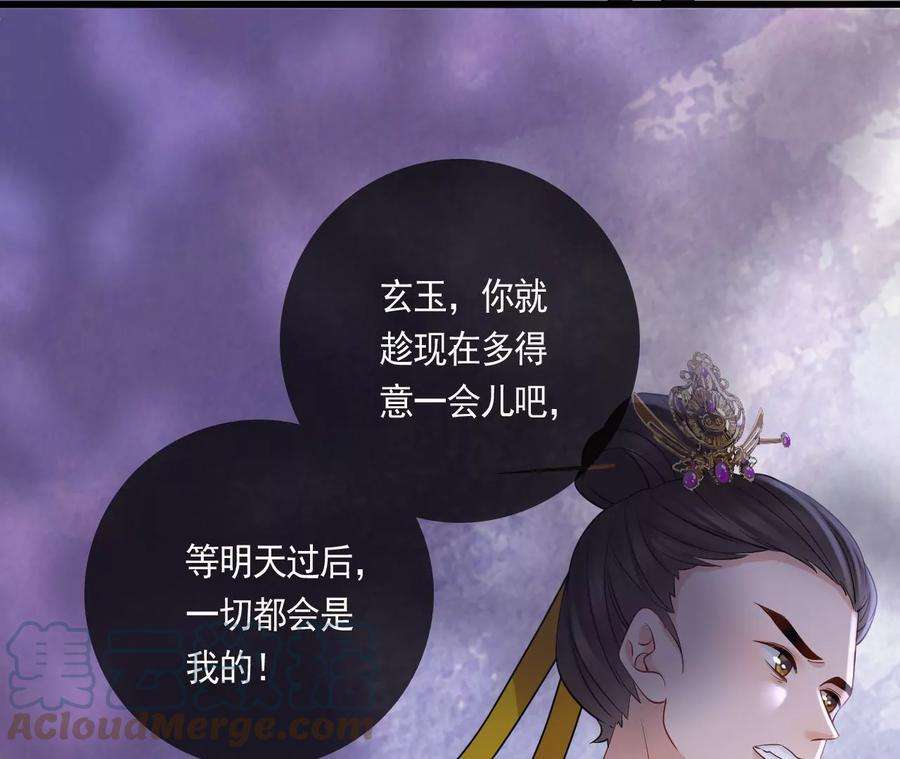 太子，你好甜124话 我只要你