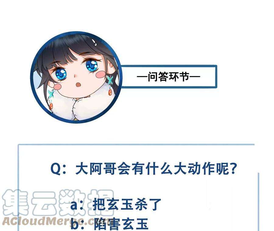 太子，你好甜124话 我只要你