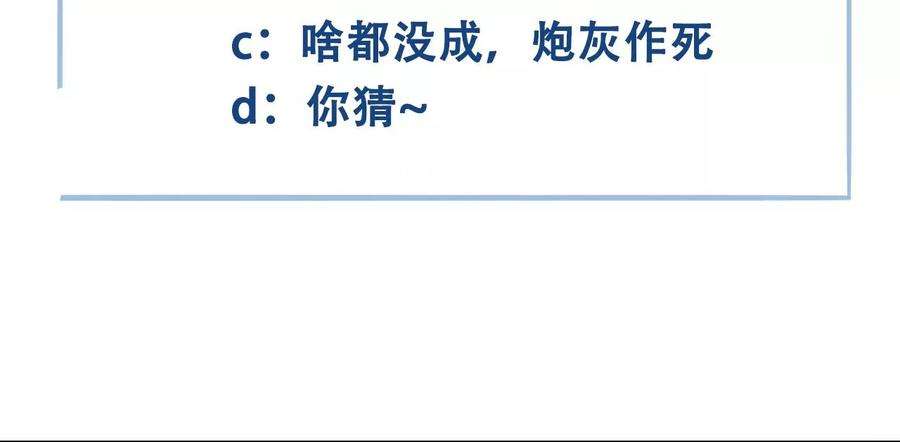 太子，你好甜124话 我只要你