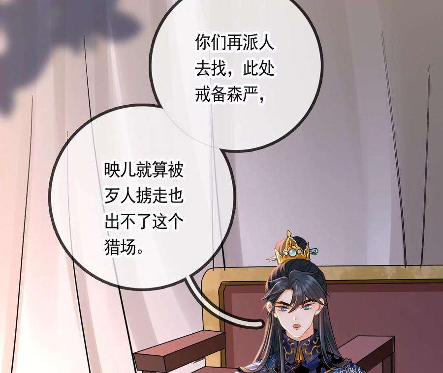 太子，你好甜127话 冬猎开始