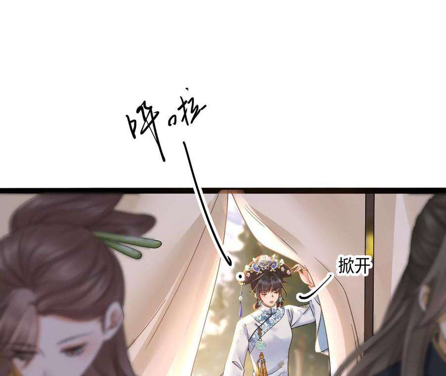 太子，你好甜127话 冬猎开始