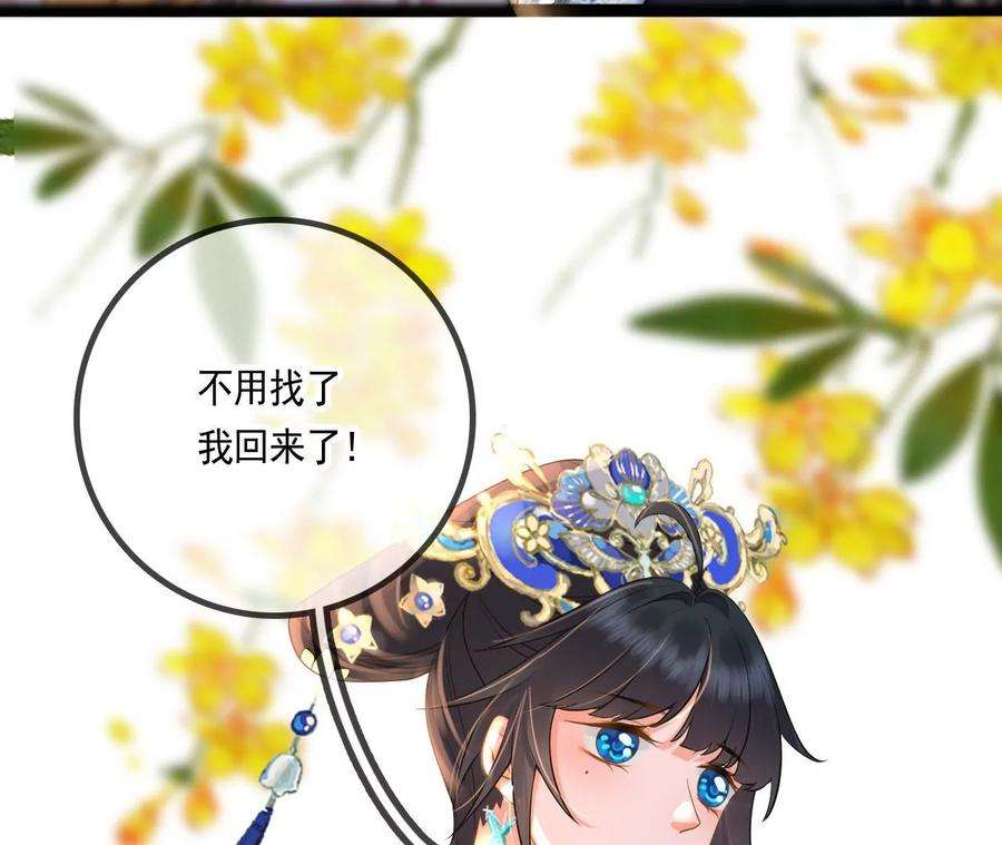 太子，你好甜127话 冬猎开始