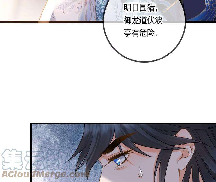 太子，你好甜127话 冬猎开始