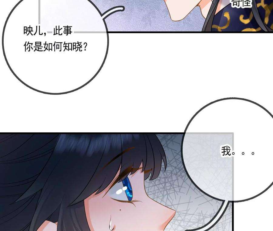 太子，你好甜127话 冬猎开始