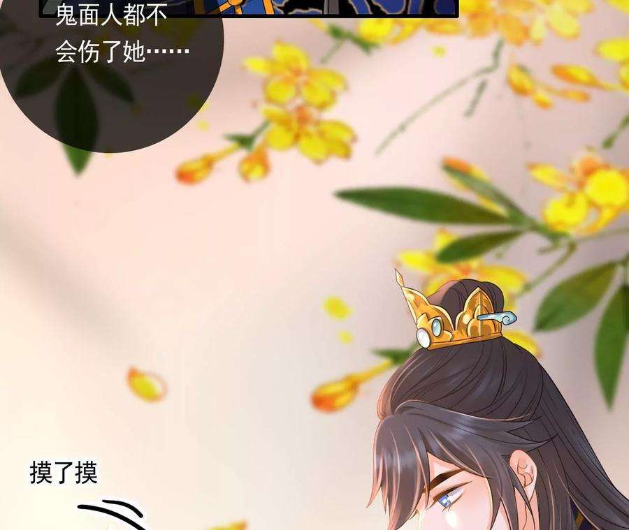 太子，你好甜127话 冬猎开始