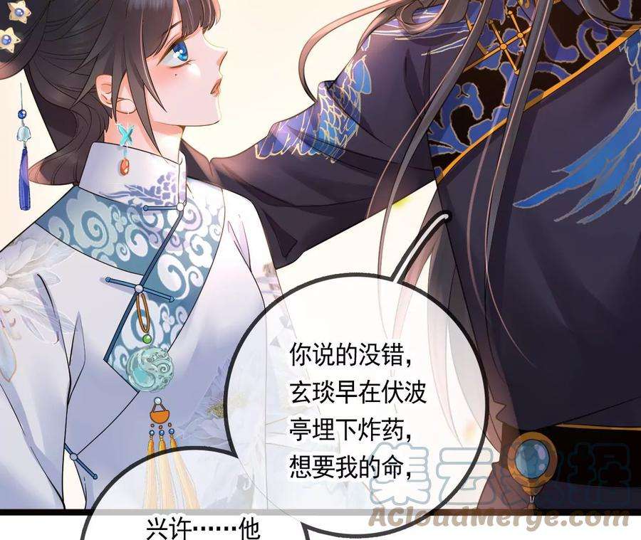 太子，你好甜127话 冬猎开始