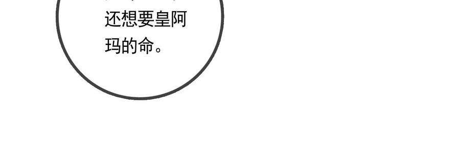 太子，你好甜127话 冬猎开始