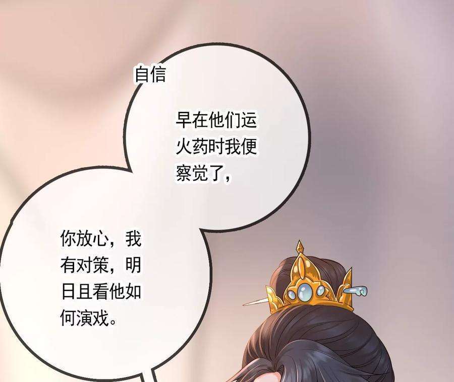 太子，你好甜127话 冬猎开始