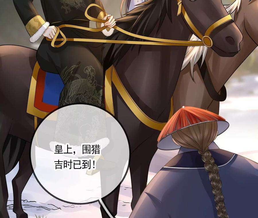 太子，你好甜127话 冬猎开始