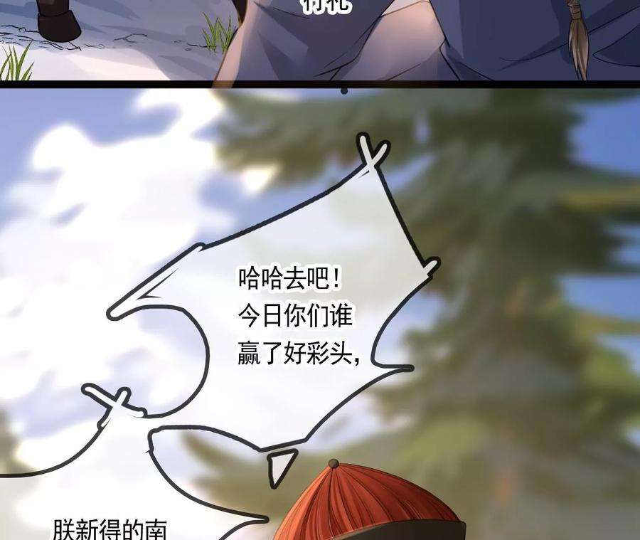 太子，你好甜127话 冬猎开始