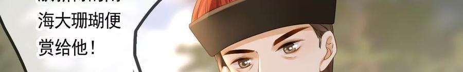 太子，你好甜127话 冬猎开始