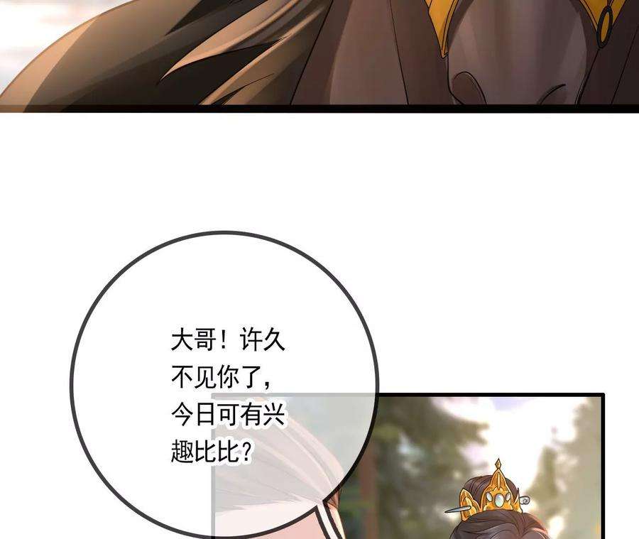 太子，你好甜127话 冬猎开始