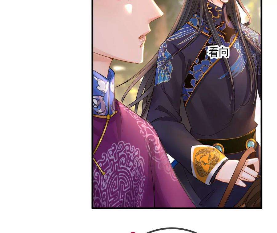 太子，你好甜127话 冬猎开始