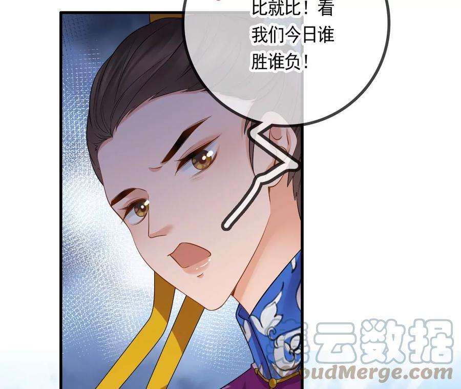 太子，你好甜127话 冬猎开始