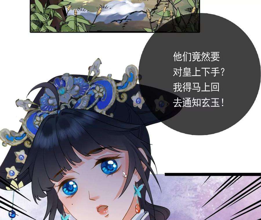 太子，你好甜127话 冬猎开始