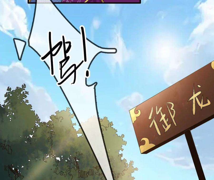 太子，你好甜127话 冬猎开始