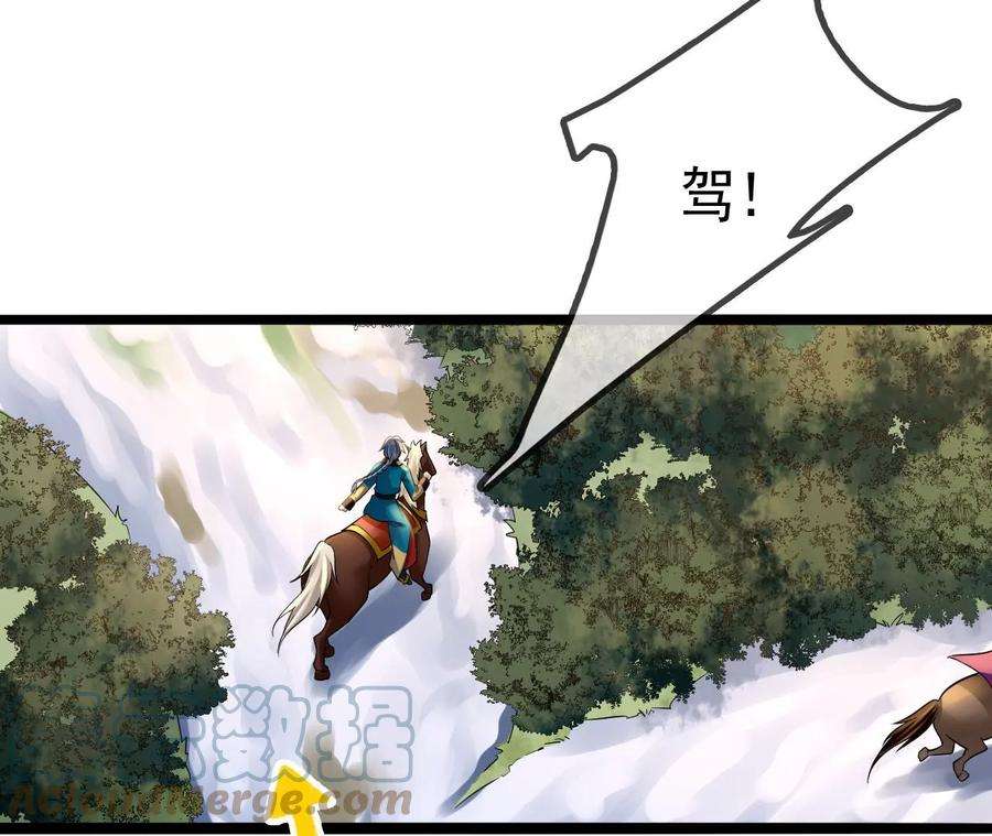 太子，你好甜127话 冬猎开始