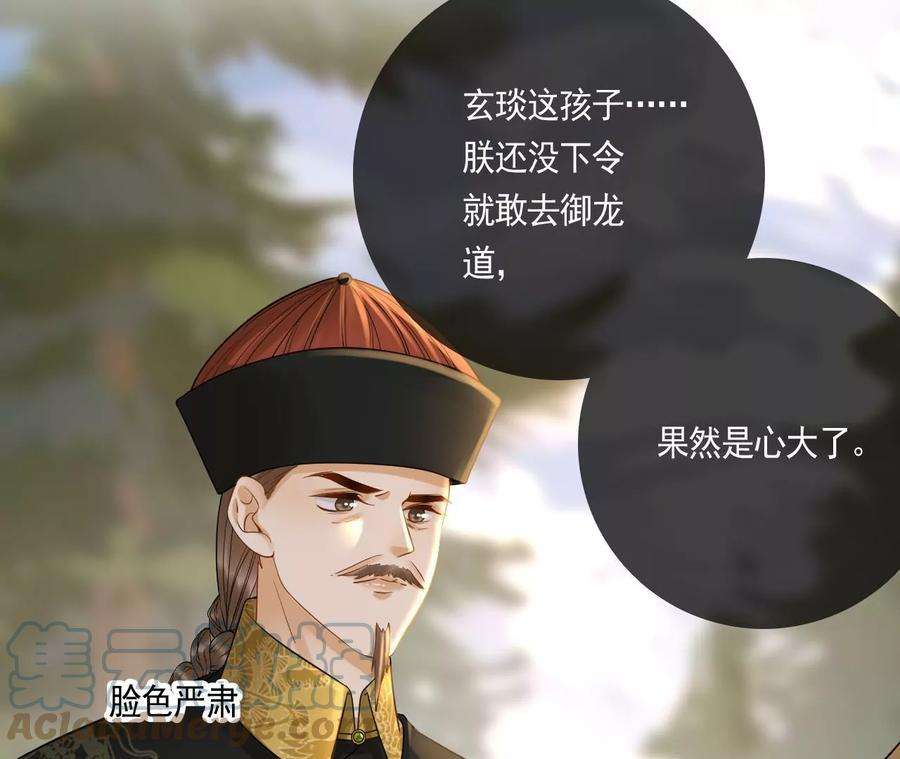 太子，你好甜127话 冬猎开始