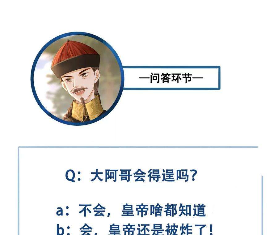 太子，你好甜127话 冬猎开始