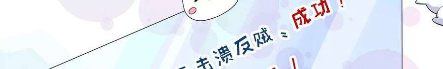 太子，你好甜130话 云映的秀场