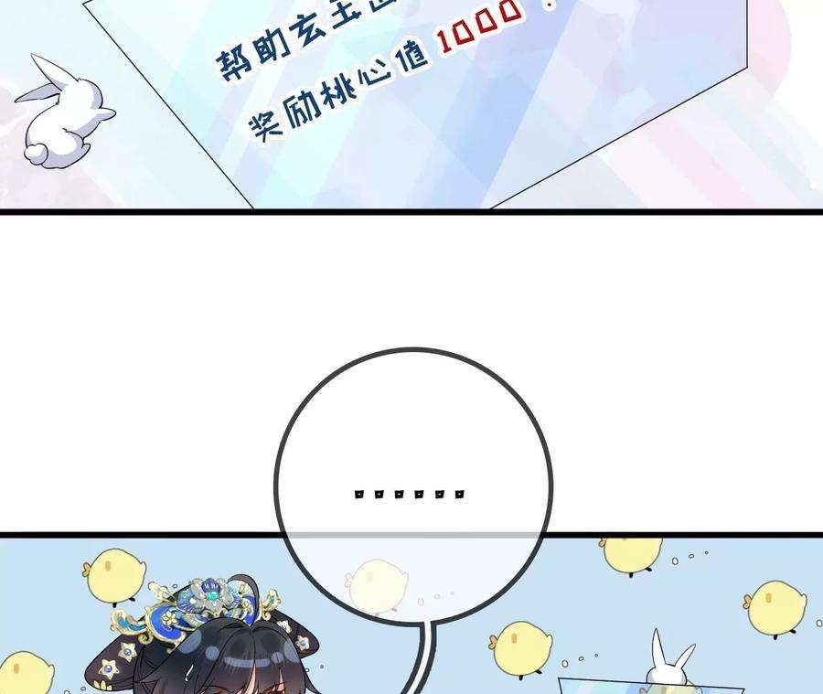 太子，你好甜130话 云映的秀场