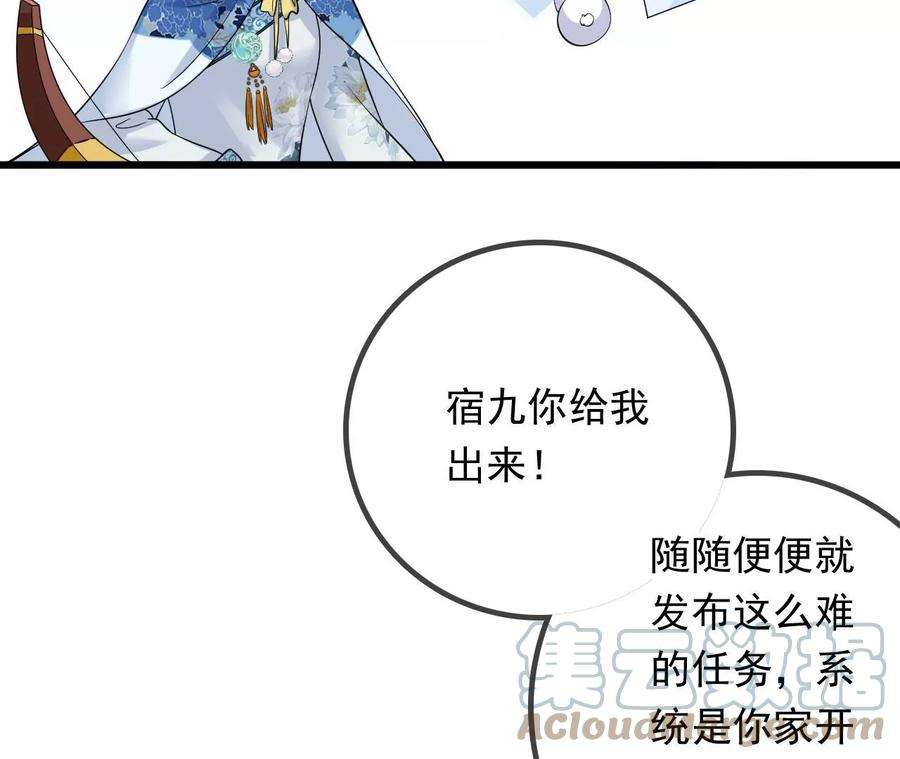 太子，你好甜130话 云映的秀场