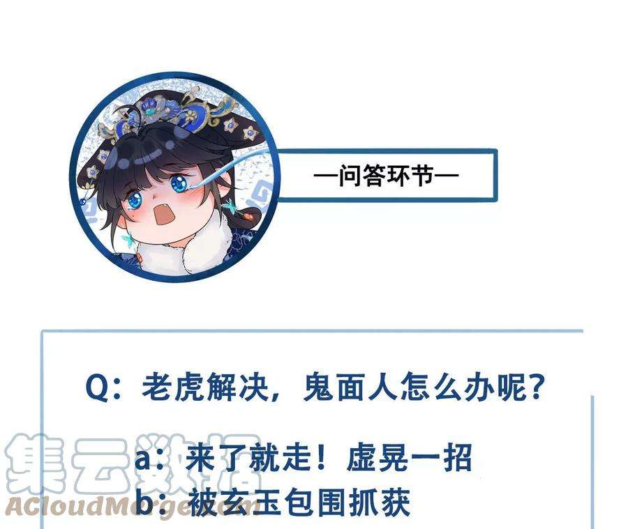 太子，你好甜130话 云映的秀场