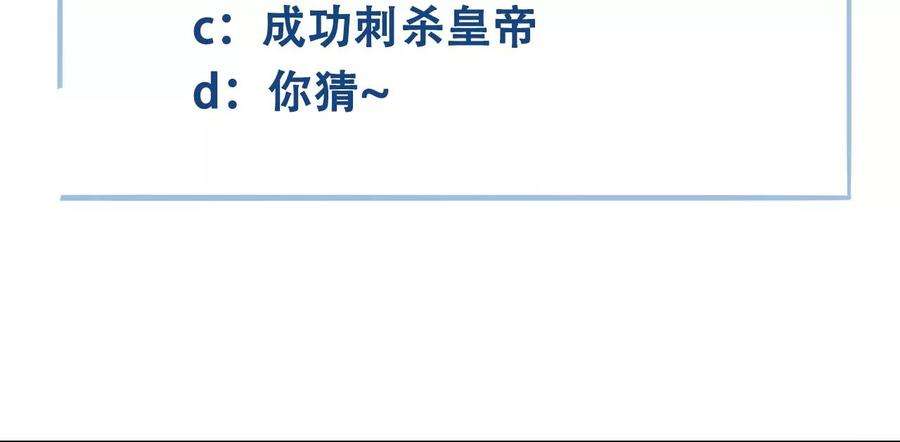 太子，你好甜130话 云映的秀场