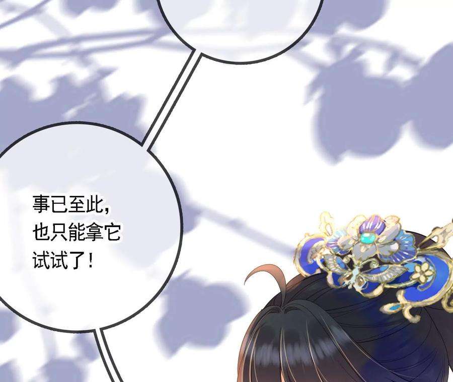 太子，你好甜130话 云映的秀场