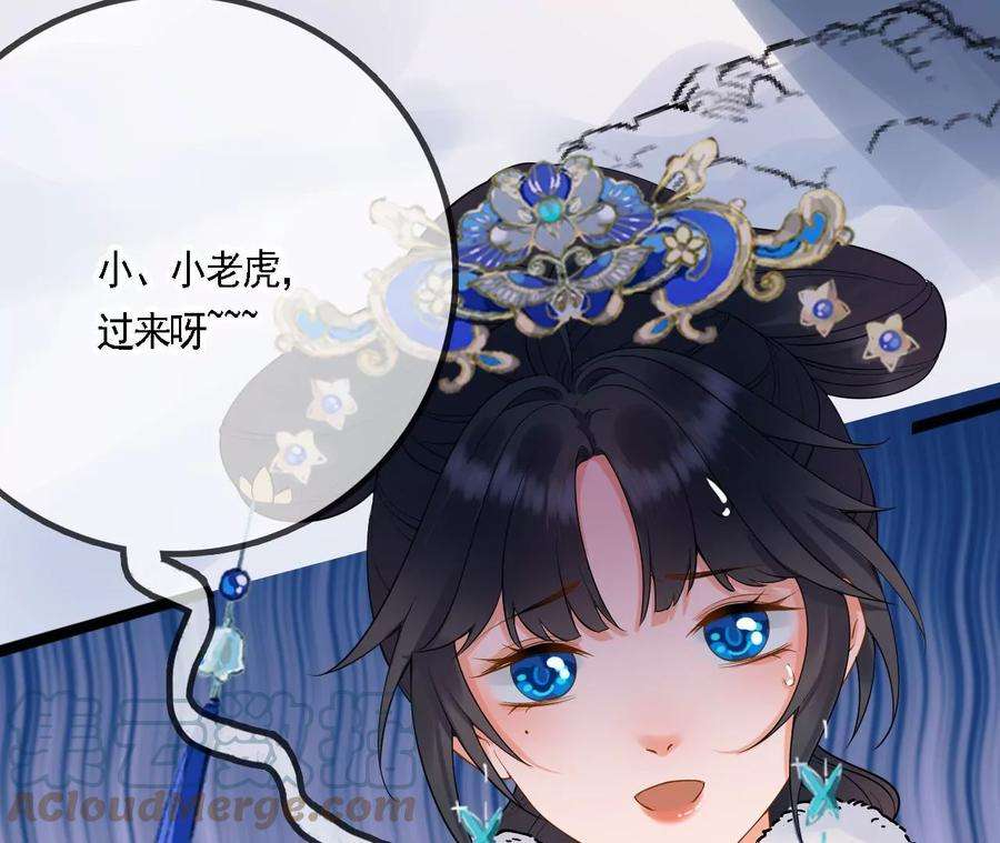 太子，你好甜130话 云映的秀场