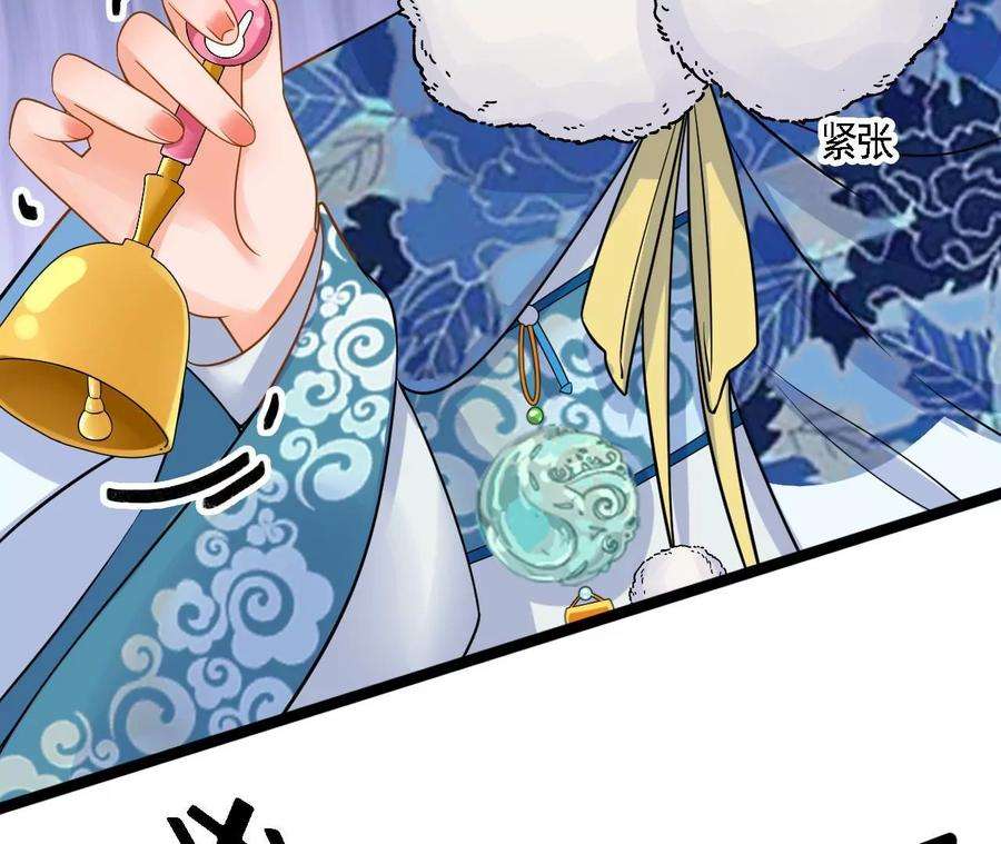 太子，你好甜130话 云映的秀场